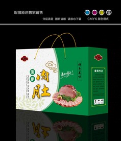 熟肉包装箱