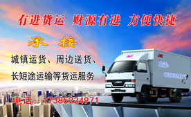 货运车名片  货运车广告