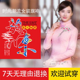 女装旗袍创意主图