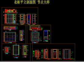 衣柜平立剖面图 节点大样