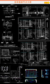 CAD隔墙节点大样