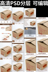 纸箱详情