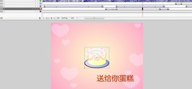 生日快乐的贺卡源文件动画15秒