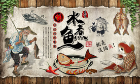 水煮鱼美食背景墙