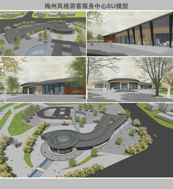 梅州风格游客服务中心