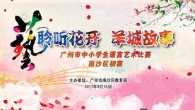 少年宫语言音乐比赛片头