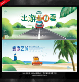 冰爽夏日