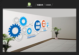 科学实验室文化