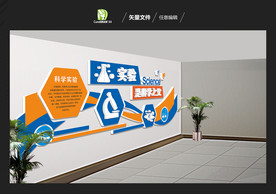 科学实验室文化