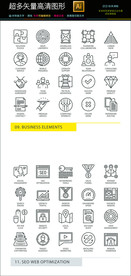 常用矢量网络界面图标icons