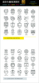 常用矢量网络界面图标icons