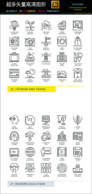 常用矢量网络界面图标icons