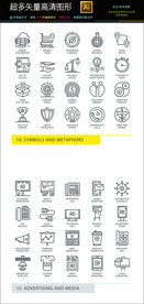 通用常用网络界面图标icons