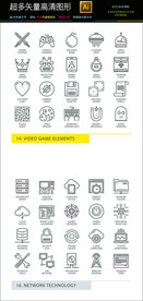 通用常用网络界面图标icons