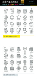 通用常用网络界面图标icons