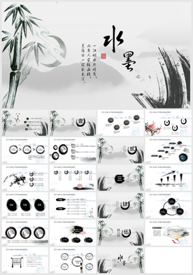 中国国学经典古典传统文化PPT