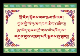 藏式小标语