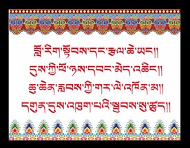 藏式小标语