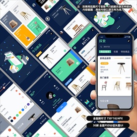 家具类电商购物PSD