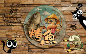 个性砖墙活鱼烤鱼黑猫美食工装背
