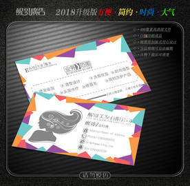 美发名片
