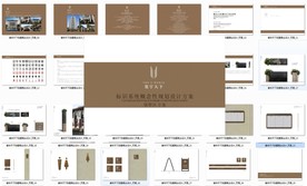 寰宇天下别墅导视设计