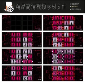 类似非诚勿扰视频LED动态视频