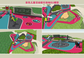 彩色儿童活动娱乐场地