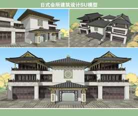 日式会所建筑设计