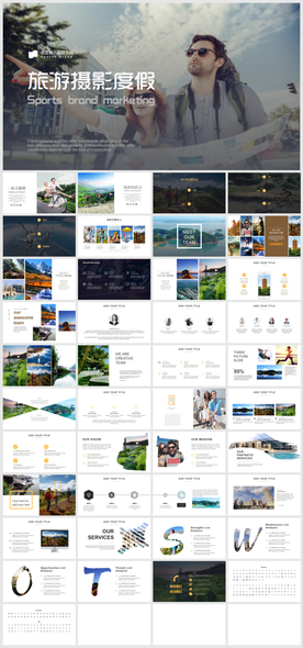 旅游相册旅游计划纪念ppt模板