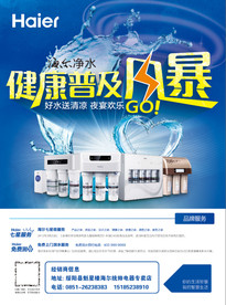 健康普及风暴-单页
