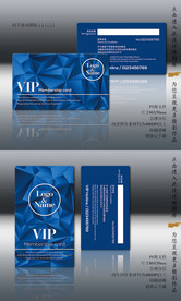 时尚VIP卡设计模板