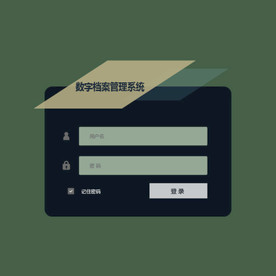 几何登录模板的用户登录