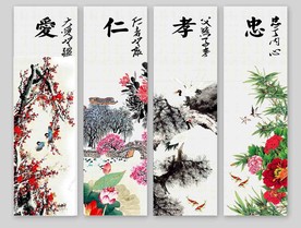 国画四条屏