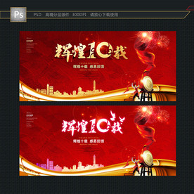 10周年 舞台背景