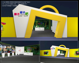 招商发布会门头