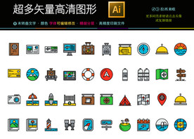 手绘旅游图标图片icons
