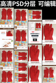 手套详情