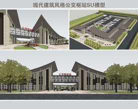 现代建筑风格公交枢站