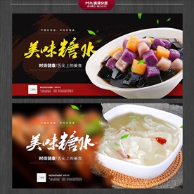糖水广告
