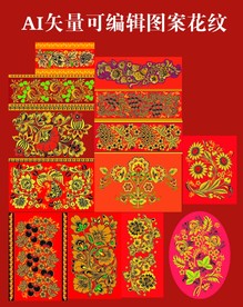 民族风图案花纹