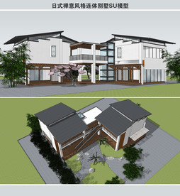 日式禅意风格连体别墅