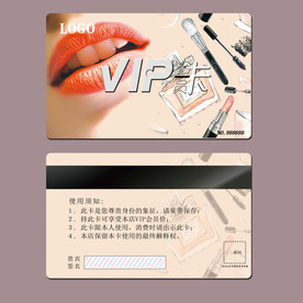 美妆VIP贵宾卡