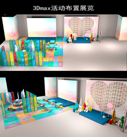 3Dmax儿童活动布置