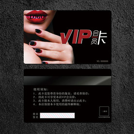 美妆美甲VIP会员卡