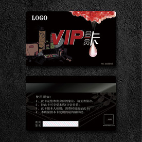 美妆美甲VIP会员卡