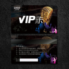 KTV酒吧会员卡