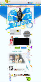 QQ空间 QQ空间皮肤 QQ空