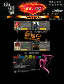 QQ空间 海报皮肤 博客 QQ