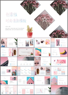 时尚PPT